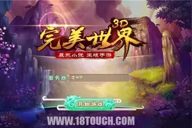 《完美世界3D》评测：石昊历险记动画开播图片