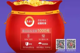 聚宝匯联手渤海人寿推出理财新品图片
