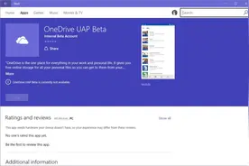 针对Windows 10 设备 微软研发OneDrive通用应用程序图片