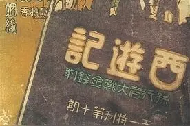 孙悟空在影视中的七十二变图片