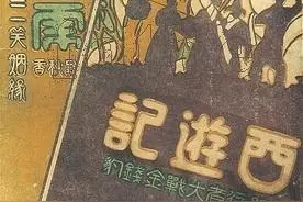 孙悟空在影视中的七十二变图片