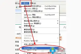 提示包含的内容将不使用安全的HTTPS怎么办图片