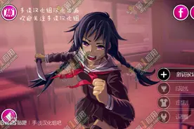 病娇模拟器攻略 全章节结局及剧情攻略详解图片