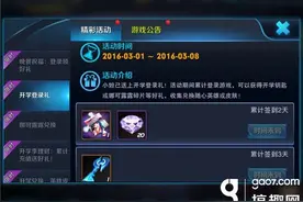 王者荣耀开学钥匙怎么获得 开学钥匙获得方法图片