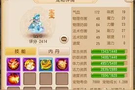 梦幻西游手游初始属性介绍 最低不少于几图片