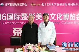 2016国际整形美容文化博览会在宁举办图片