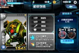 机战王小果战宝属性技能介绍 挚情神将剑图片