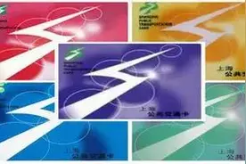 居行：带着上海交通卡，竟然可以走遍那么多城市！图片