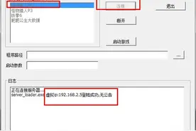 《怪物猎人2G》游侠对战平台联机教程+中文免安装硬盘版下载图片