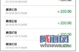 微信零钱包提现收费规定昨起实行 微商吃不消图片