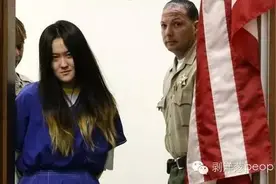 异国审判：美国施虐案中的中国少年图片