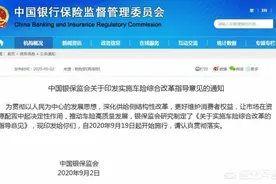 2020版新车险规定，交强险和车损险有大变化，保费能省多少？图片