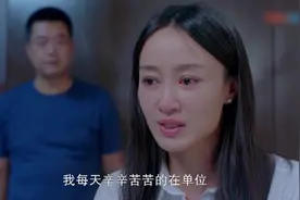 沈越和妻子吵架，妻子一哭他就心软了，手段真高明啊视频封面