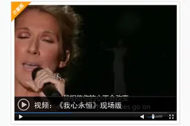 《我心永恒》图片