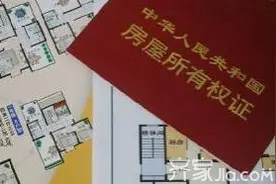 房产证掉了怎么补办 房产证补办流程须知图片