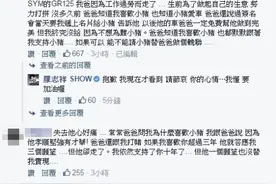 粉丝父亲过世求罗志祥写挽联 小猪心疼回应图片