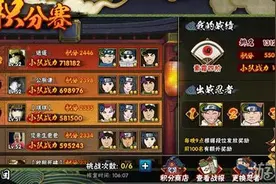 火影忍者手游致胜积分赛通关关键方面及技巧图片