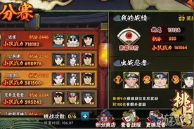 火影忍者手游致胜积分赛通关关键方面及技巧图片