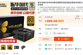 独领金牌性价 振华金蝶GX850W电源淘宝热卖图片