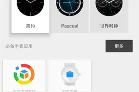 必备手表应用！出门问问应用商店正式上架图片