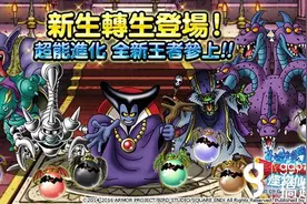《勇者斗恶龙怪物仙境SUPER LIGHT》推出《勇者斗恶龙2》合作内容图片
