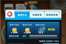 钓鱼发烧友怎么邀请好友 外国好友添加方法图片