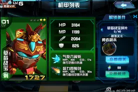 机战王草莓战宝属性技能介绍 尊贵傲尊剑图片