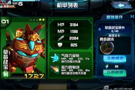 机战王草莓战宝属性技能介绍 尊贵傲尊剑图片