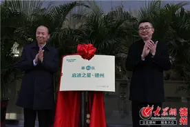 德州再迎孵化器“大咖”启迪之星落户经开区图片