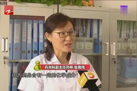 过期药品别乱扔 它是有害垃圾视频封面