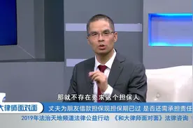 男子给朋友借款做担保，现担保期限已过，是否还需要承担责任？视频封面