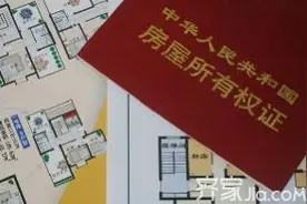 办理房产证费用一般是多少图片