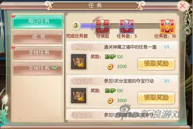 完美世界3D要点分析 新人快速上手攻略分享图片