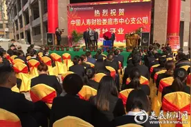 中国人寿财险娄底中支公司乔迁新址 年保费收入超亿元图片