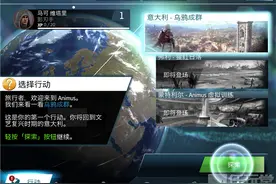 《刺客信条：本色》第一关完美通关攻略 全任务图文流程图片