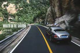 山中一匹尊贵飞毯 试驾劳斯莱斯魅影图片