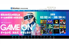 见证游戏历史的发展！「Game On」游戏主题展览正于日本东京展出中图片