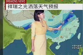 中国气象频道，20170628下午发布未来三天农业天气预报视频封面