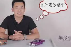 交警喜欢查扣的7种车，开这些车子上路，被查扣了你能怪谁