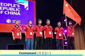 祝贺！沉寂4年后，中国队国际奥数大赛夺冠！6人6金！自1985年首战IMO以来，中国队已经拿下20次团体第一！视频封面