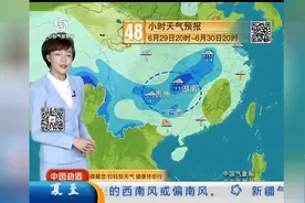 中国气象频道，联播天气预报 20170628发布全国天气预报视频封面