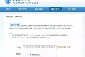 安全测试：能否通过账号申述功能盗取QQ图片