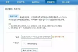 安全测试：能否通过账号申述功能盗取QQ图片