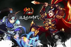 《少年三国志》群雄的阵容问题 玩家讨论攻略图片