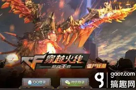 搞趣网：穿越火线枪战王者体验服怎么获得 体验服资格获取详解图片