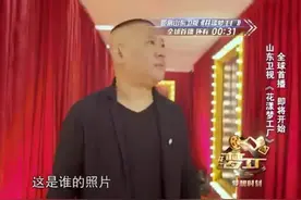 当相声泰斗化身小扣肉，郭德纲一个大写的段子手图片