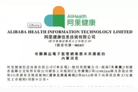 今日热点阿里移交药品电子监管运营权 思创医惠携手IBM成立沃森研究院图片