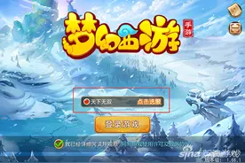 梦幻西游手游可创建多个角色 藏宝阁将上线图片