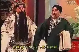 著名豫剧表演艺术家王素君、张三旺师徒演出豫剧《周仁献嫂》片段视频封面