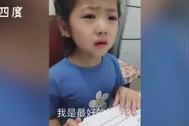 小女孩误会爸爸开妈妈玩笑：你不可以说妈妈！